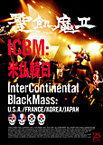 「ICBM:米仏韓日 -Inter Continental Black Mass:U.S.A./FRANCE/KOREA/JAPAN-」