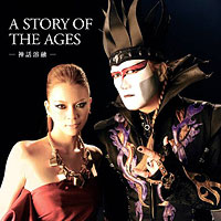 A STORY OF THE AGES -神話溶融-